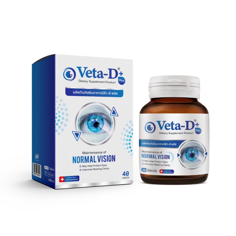 Veta-D+ Plus วิตามินบำรุงสายตา